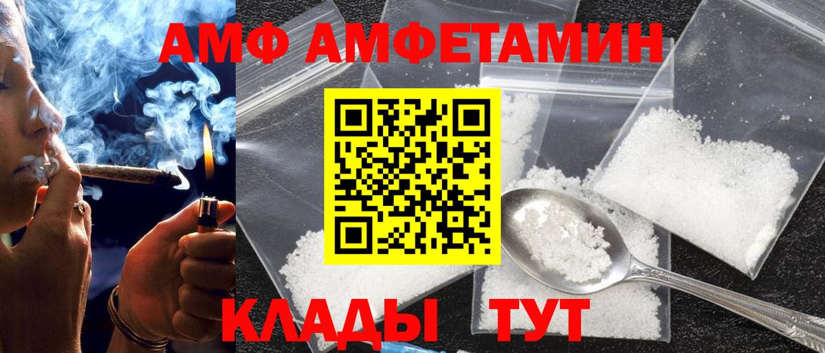 Amphetamine VHQ  даркнет какой сайт  Новотроицк  Вход с VPN  АМФЕТАМИН 