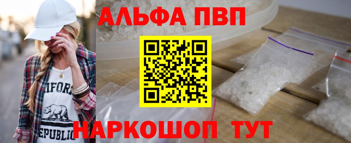 Новотроицк  Alpha PVP  Вход с VPN  Alfa_PVP крисы CK  купить наркоту  А ПВП крисы CK  A-PVP СК 