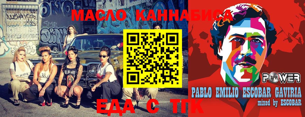 Canna-Cookies марихуана  Вход с VPN  Новотроицк 