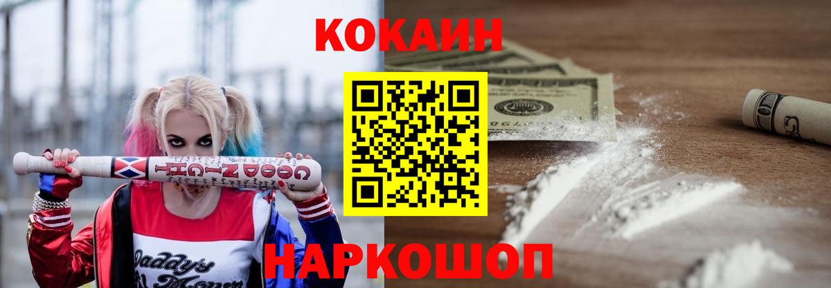 COCAIN Эквадор  Кокаин  Кокаин Эквадор  Новотроицк  Вход с VPN 