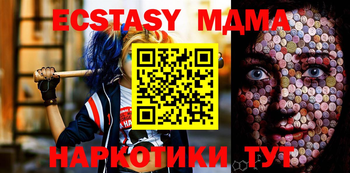мориарти официальный сайт  Экстази XTC  ЭКСТАЗИ  Вход с VPN  Новотроицк 
