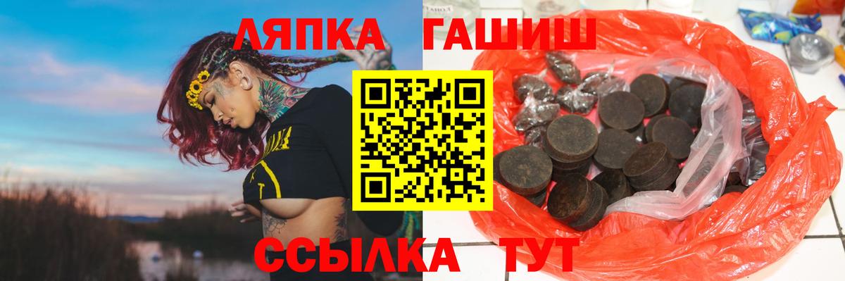 Гашиш Premium  ГАШИШ убойный  ГАШИШ  Новотроицк  Вход с VPN 