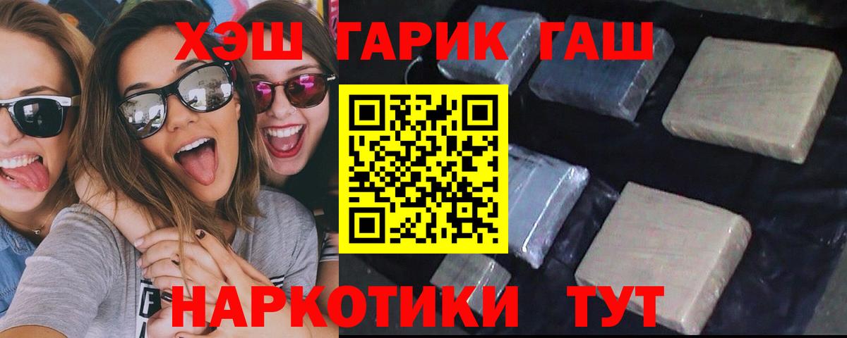 ГАШ Premium Новотроицк