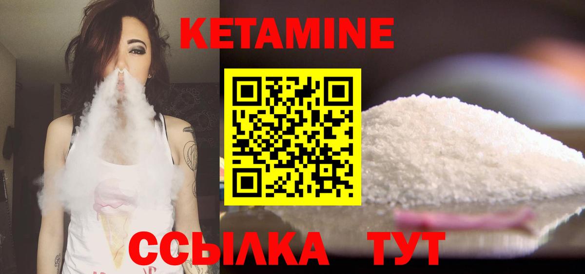 Новотроицк  КЕТАМИН VHQ  Кетамин VHQ  Вход с VPN 