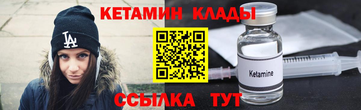 КЕТАМИН ketamine Новотроицк