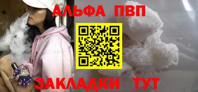 ALPHA PVP Кудымкар
