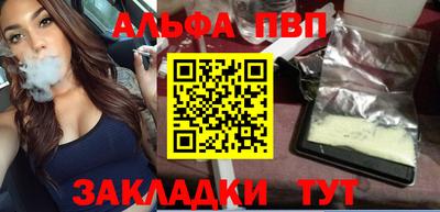 ALPHA PVP Кудымкар