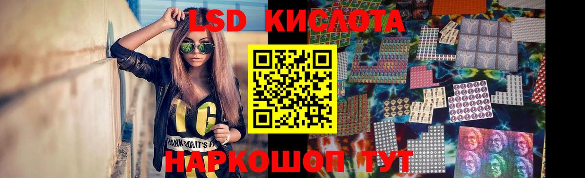 LSD-25 экстази ecstasy  Лсд 25 экстази кислота  Новотроицк  Вход с VPN 