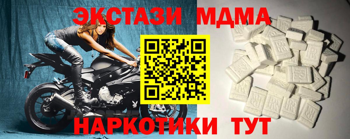 МДМА VHQ  MDMA молли  Новотроицк  Вход с VPN 