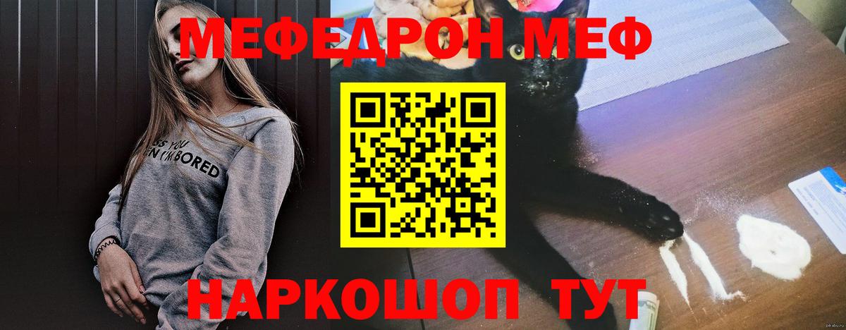 Меф кристаллы Новотроицк