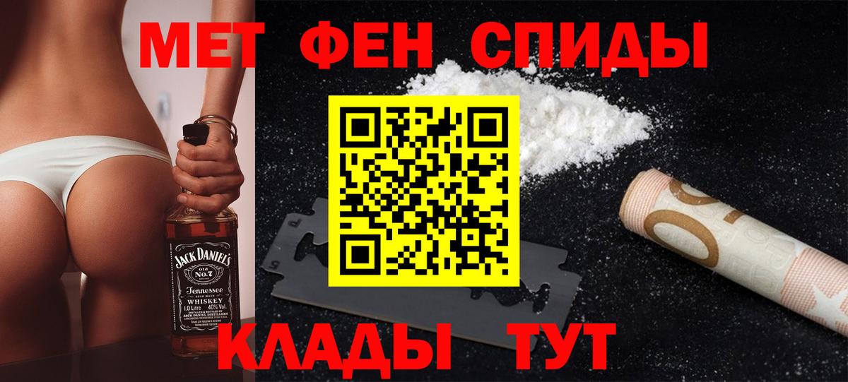 Метамфетамин кристалл Новотроицк