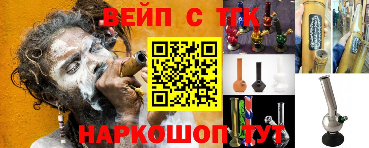 Новотроицк  Дистиллят ТГК вейп  Вход с VPN 
