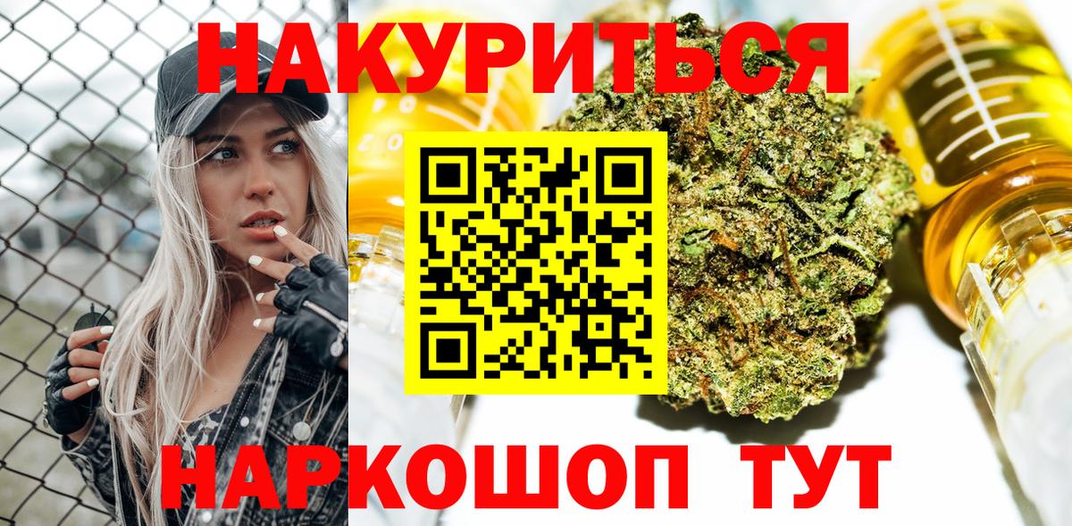 Новотроицк  МАРИХУАНА семена  Бошки Шишки сатива  Каннабис MAZAR  Вход с VPN  Канабис MAZAR 